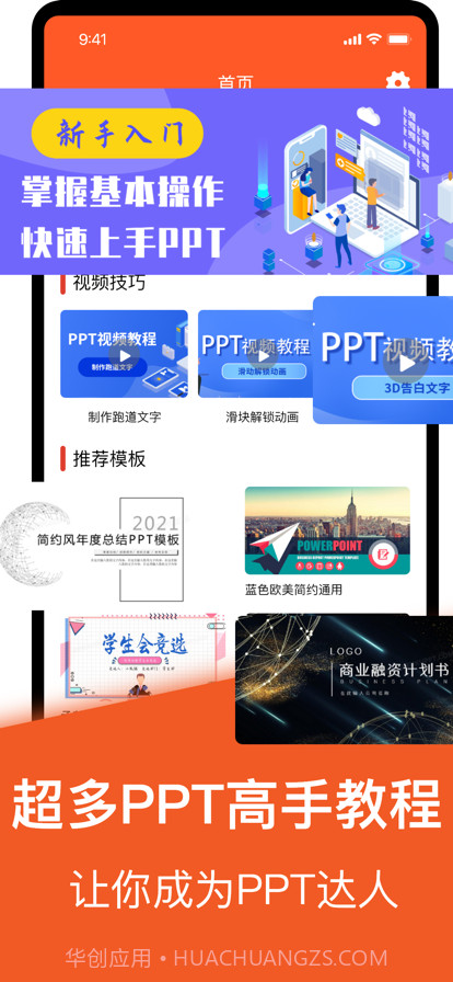 PPT模版截图4 PPT模版截图4