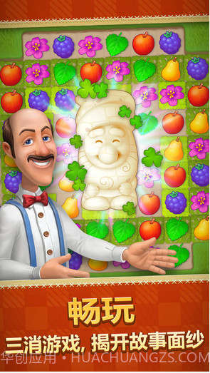 梦幻花园截图1 梦幻花园截图1