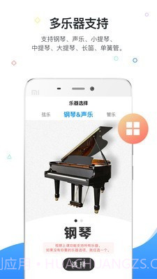 一起练琴截图1 一起练琴截图1