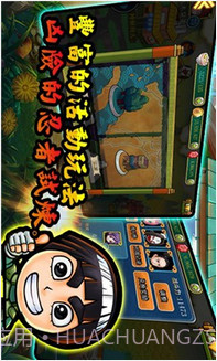 火影帝国截图4 火影帝国截图4