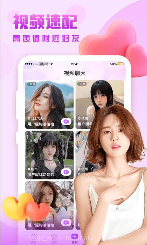 思恋交友截图2 思恋交友截图2