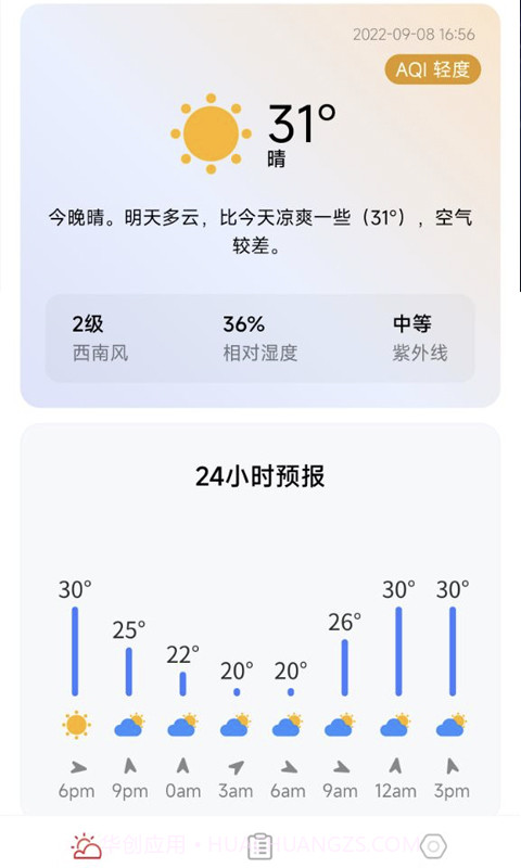 万象天气截图1