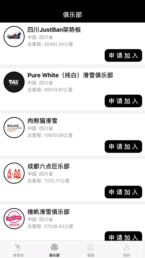 趣滑雪截图3 趣滑雪截图3