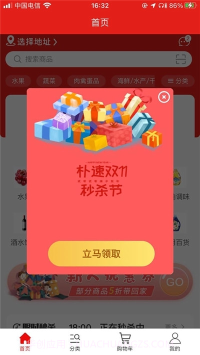 朴树超市截图2 朴树超市截图2