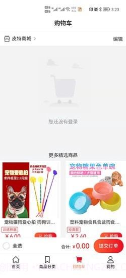 皮特宠物截图3 皮特宠物截图3