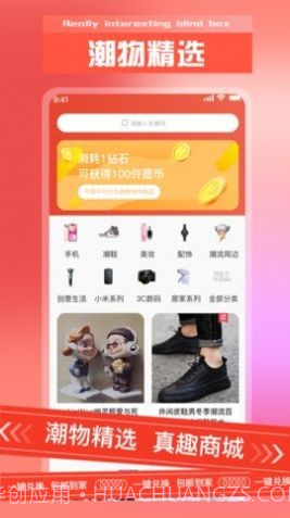 真有趣盲盒截图3