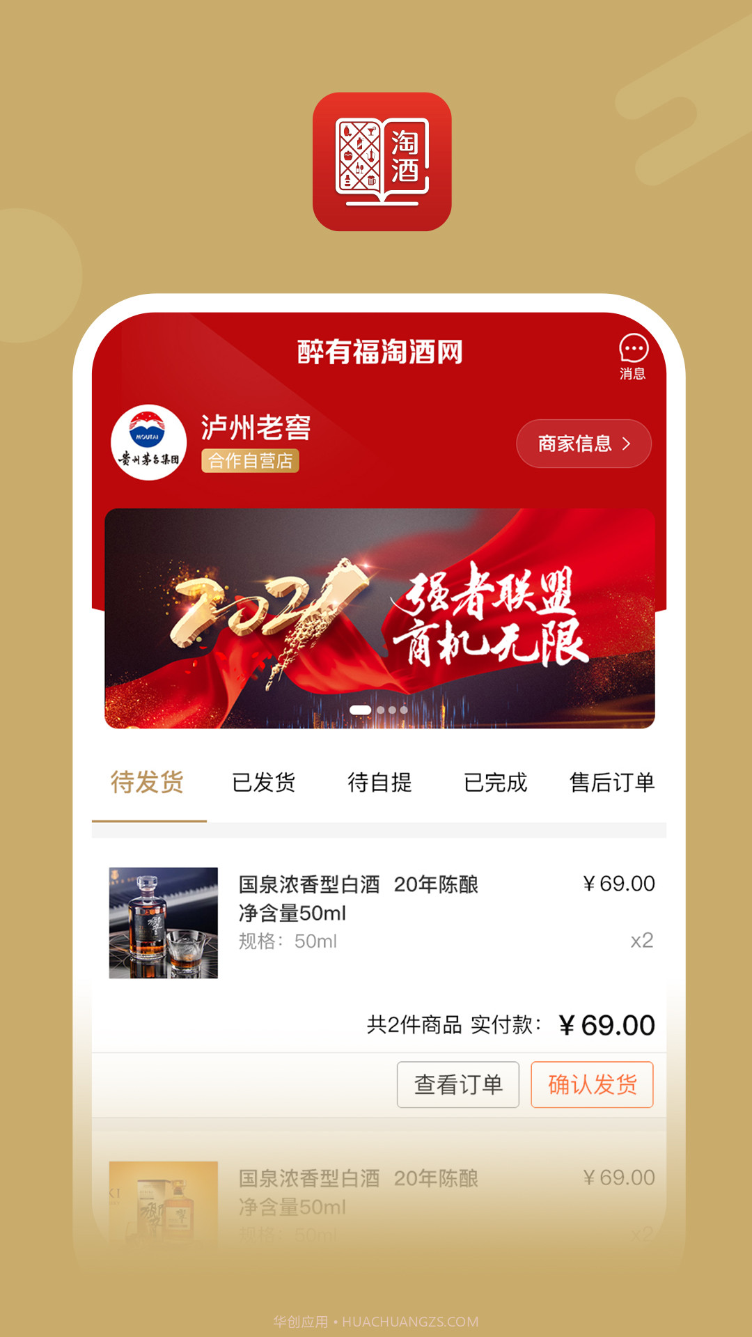 醉有福截图4 醉有福截图4