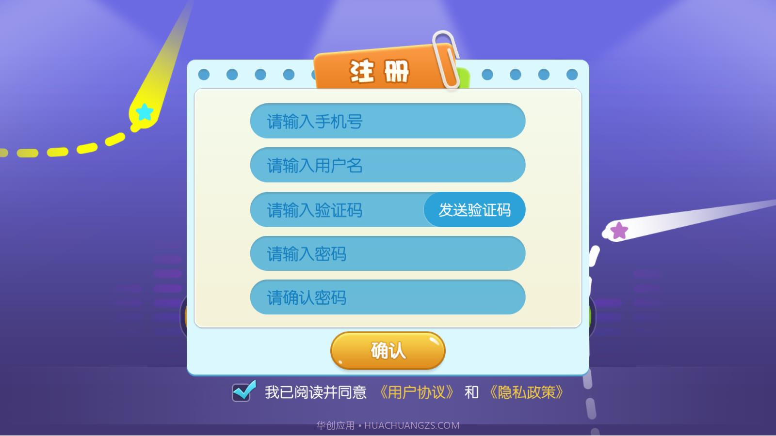 哑鼓精灵节奏训练截图3 哑鼓精灵节奏训练截图3