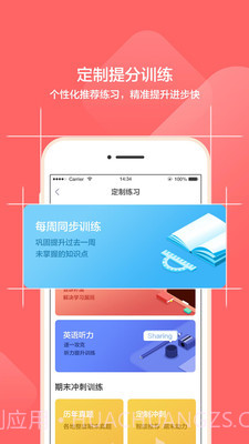 小塾学伴家长截图4