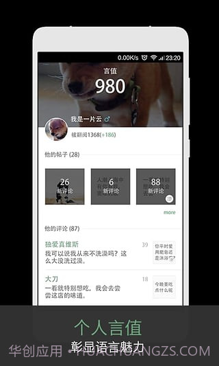 偏见截图1 偏见截图1