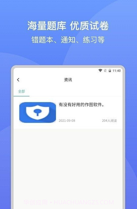 大黄蜂课堂截图2 大黄蜂课堂截图2