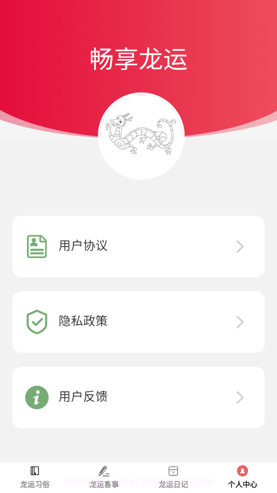 畅享龙运截图4 畅享龙运截图4