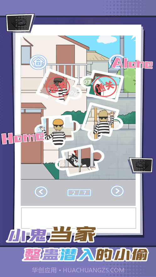 谁是大侦探截图1 谁是大侦探截图1