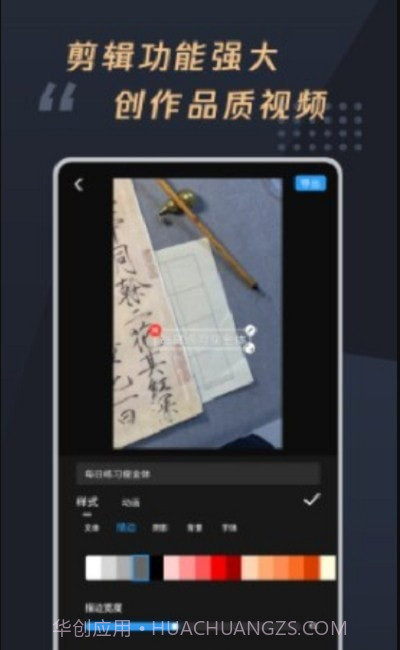 视频加字幕大师截图3 视频加字幕大师截图3
