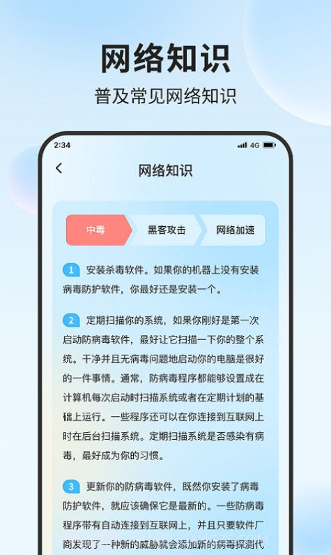 锦程流量大师截图1
