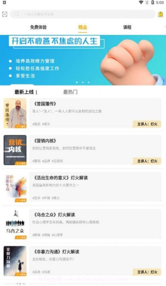 灯火教育截图1 灯火教育截图1