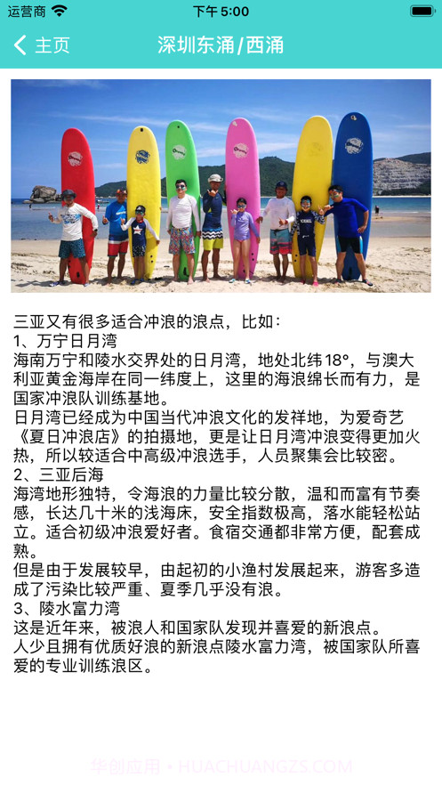 一起冲浪吧截图2 一起冲浪吧截图2