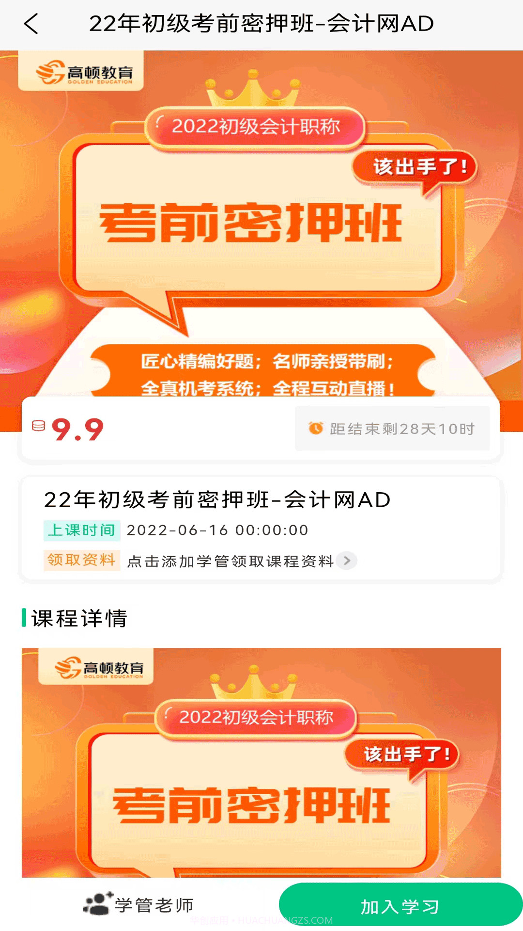 初级会计职称备考题库截图4