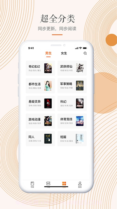 有空看书app截图2 有空看书app截图2