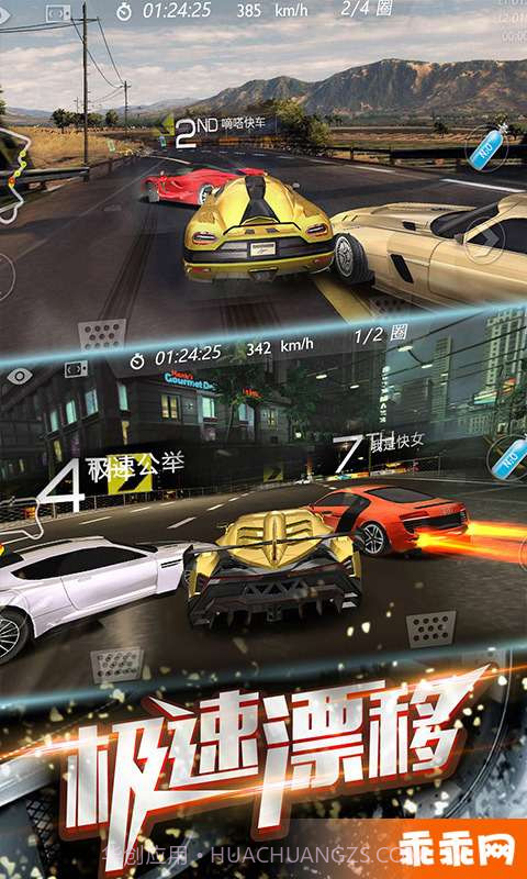 3D飞速狂飙-无尽漂移截图3 3D飞速狂飙-无尽漂移截图3