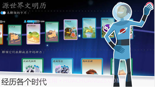 我的文明截图5 我的文明截图5