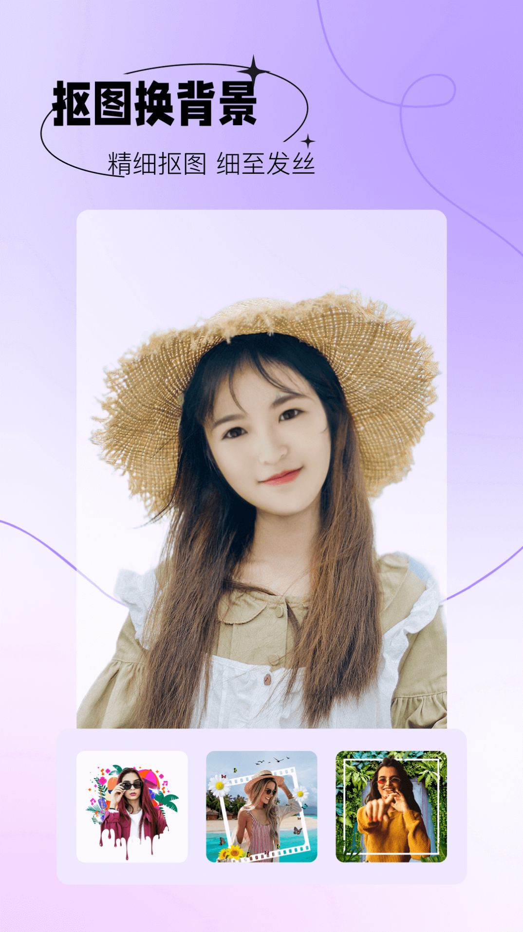 抠图秀秀截图3 抠图秀秀截图3