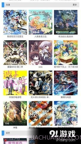 91影视网截图3 91影视网截图3