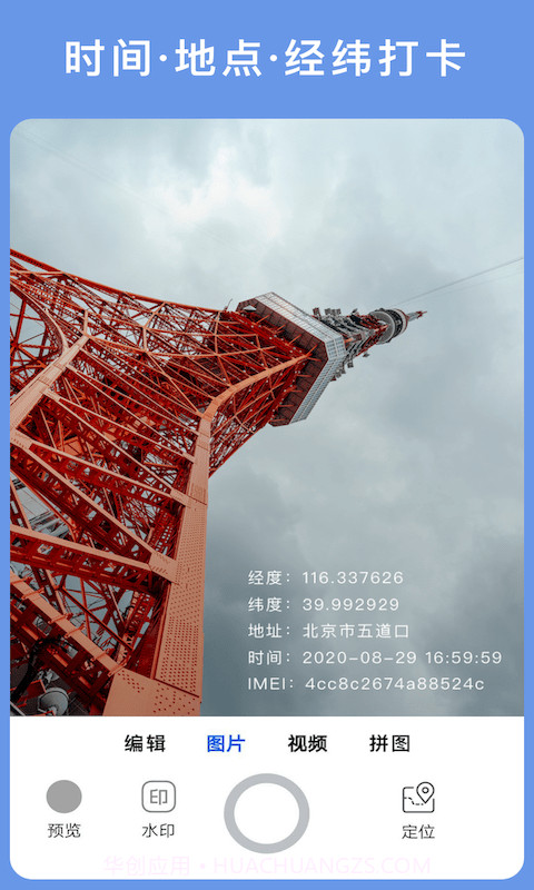 云联相机截图5 云联相机截图5