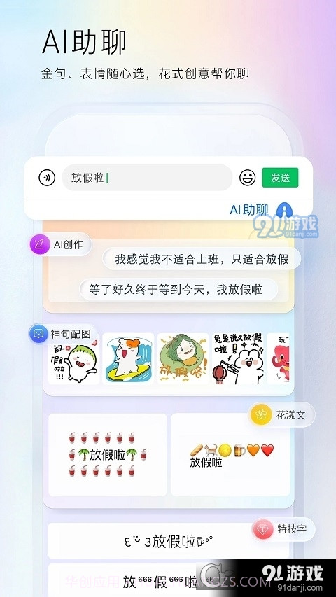 vivo百度输入法定制版截图4 vivo百度输入法定制版截图4