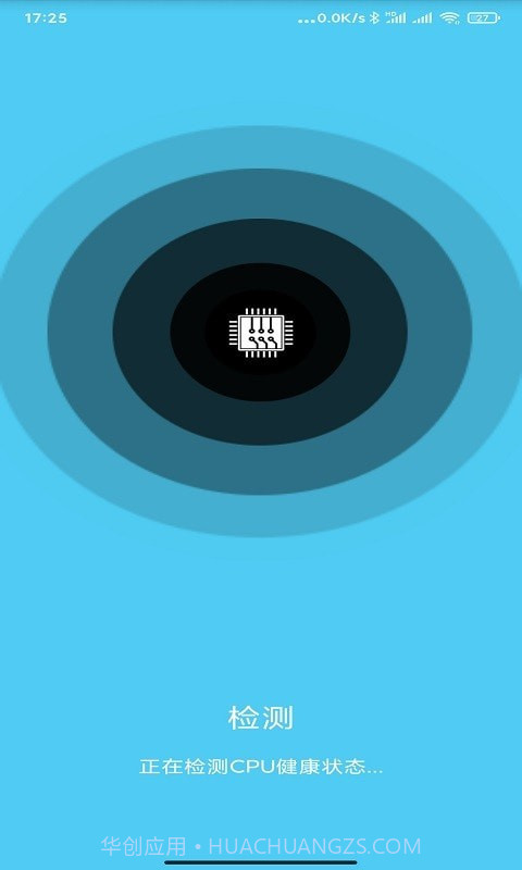 一键极速清理管家截图4 一键极速清理管家截图4