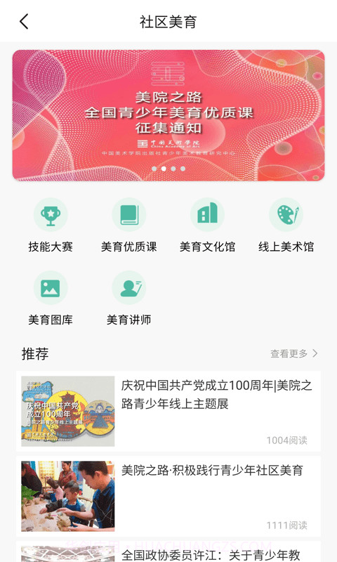 美院之路截图2 美院之路截图2