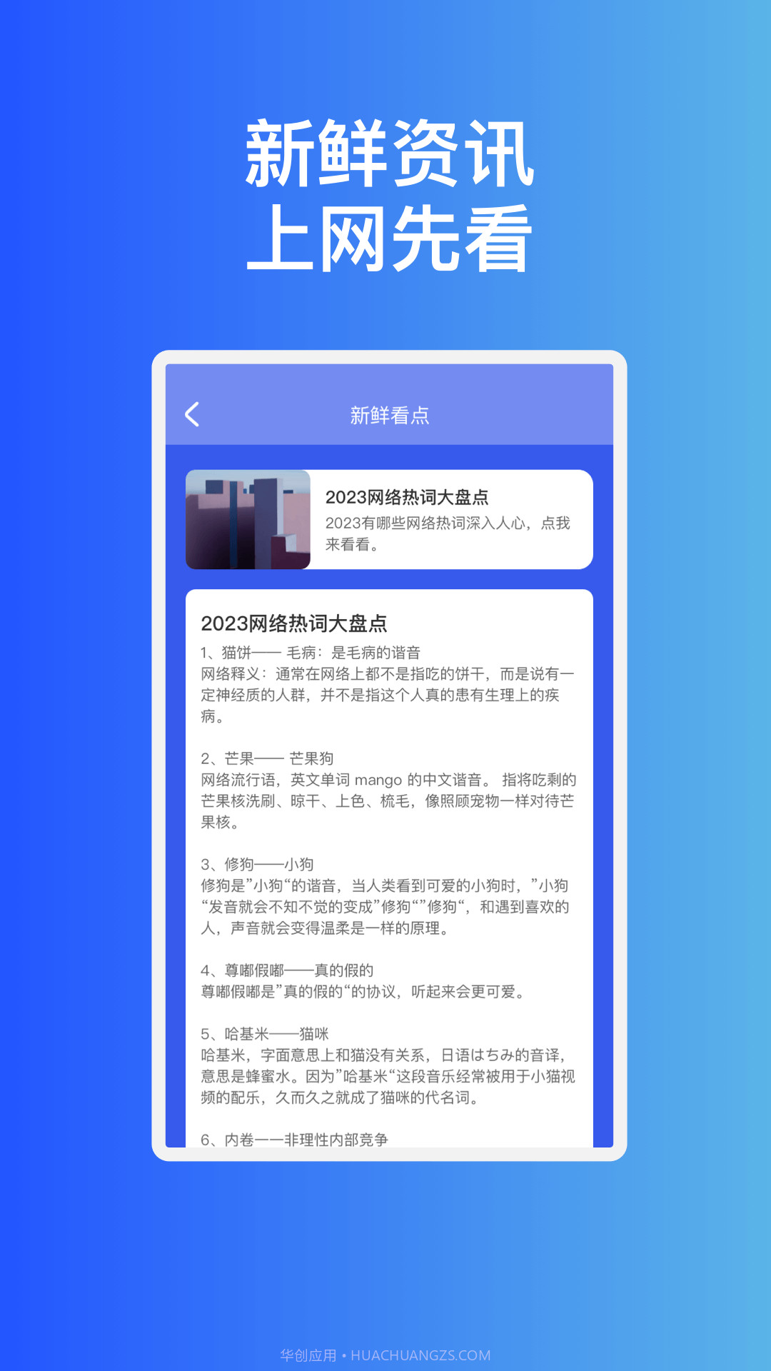 稳趣WiFi截图1 稳趣WiFi截图1