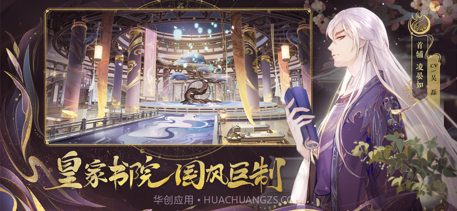 花亦山心之月截图2 花亦山心之月截图2