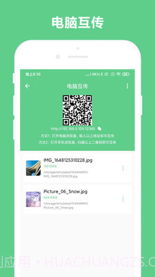 免费OCR文字识别截图3 免费OCR文字识别截图3