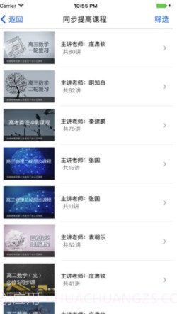 金高考升学规划系统V1.1.1 截图2 金高考升学规划系统V1.1.1 截图2