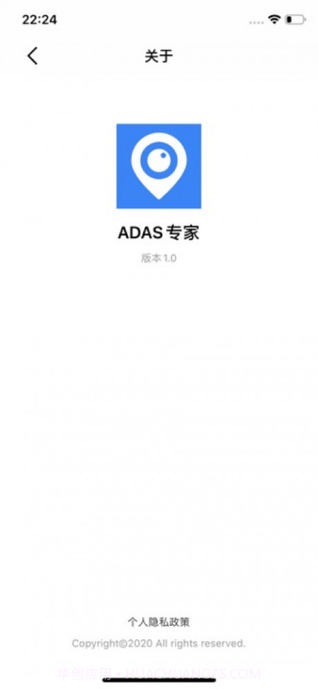 ADAS专家截图1 ADAS专家截图1