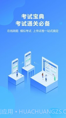 考试宝安规题库截图1