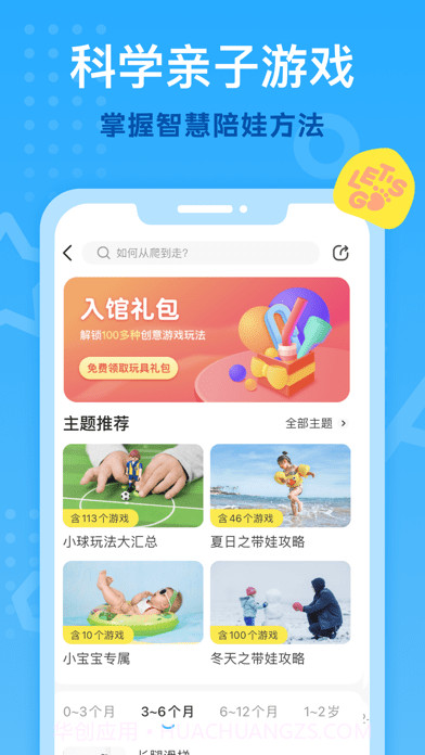 小步在家早教截图3 小步在家早教截图3