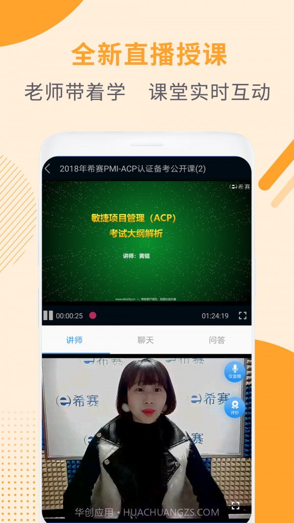 acp考试助手截图2