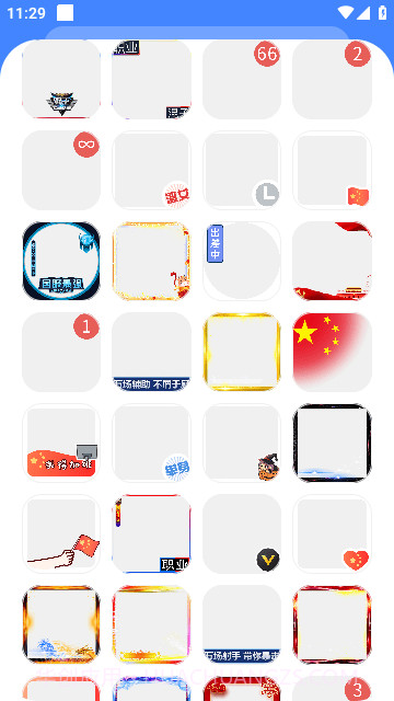 头像加壳截图1 头像加壳截图1