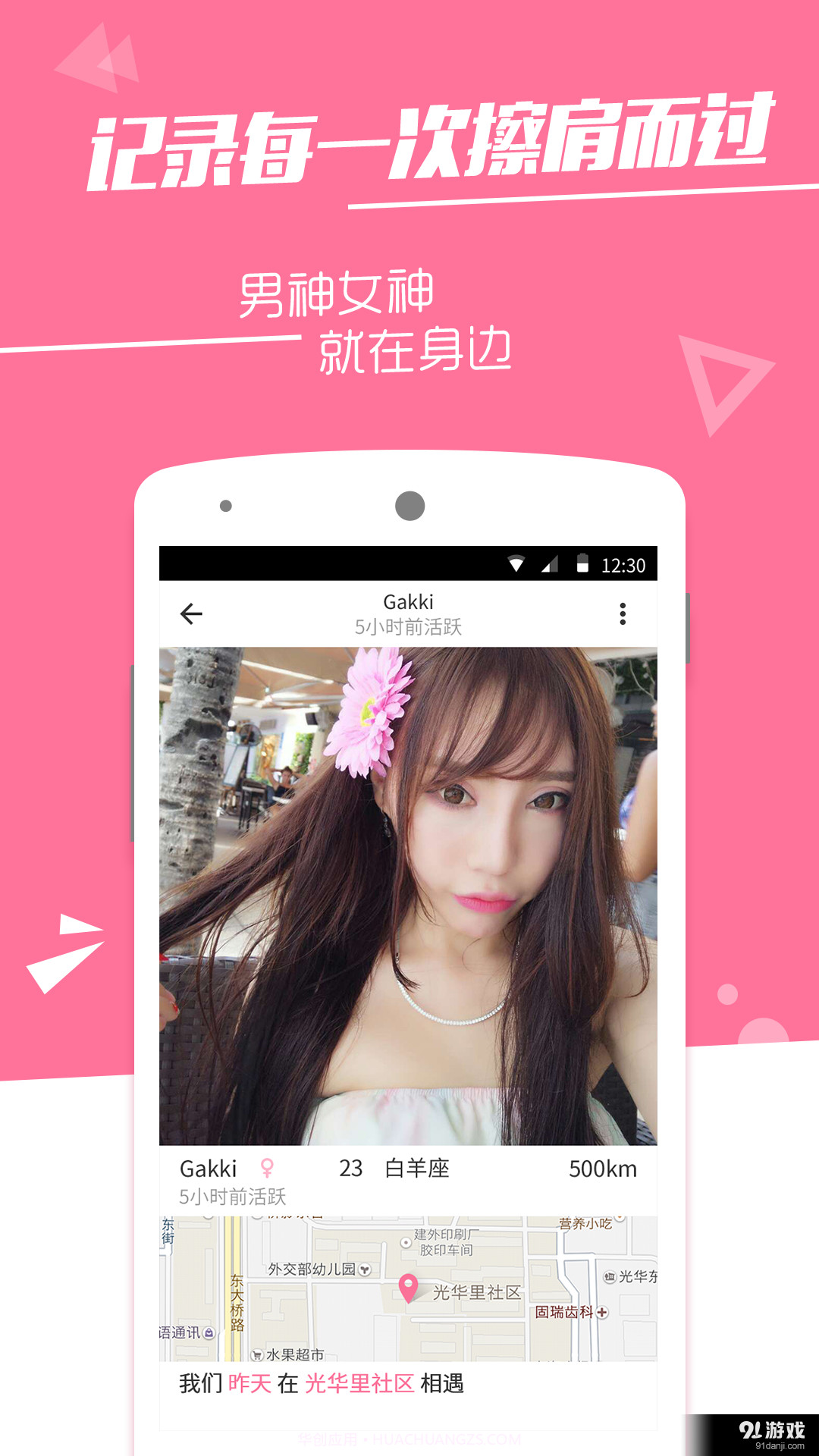 火石手机版截图2