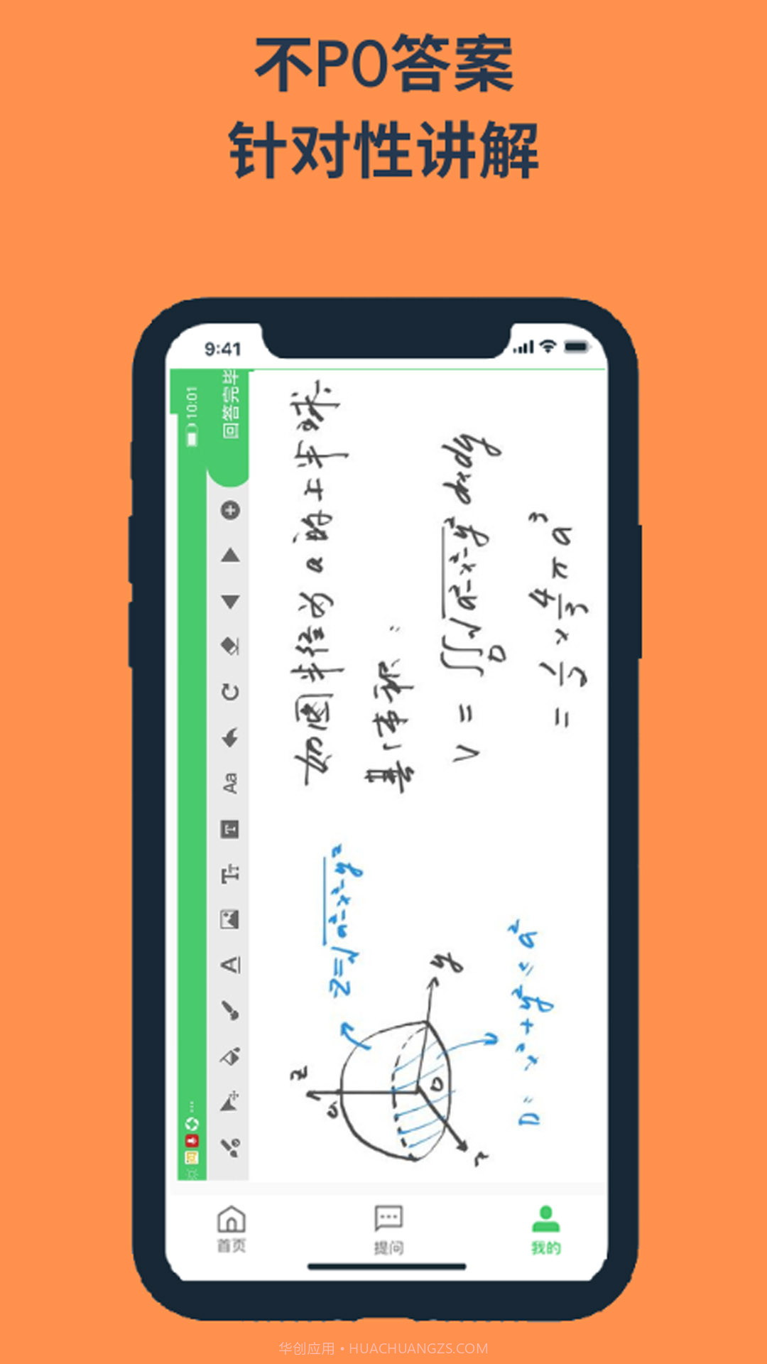 先问辅导截图4 先问辅导截图4