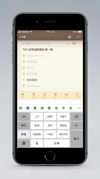 锤子便签截图2 锤子便签截图2