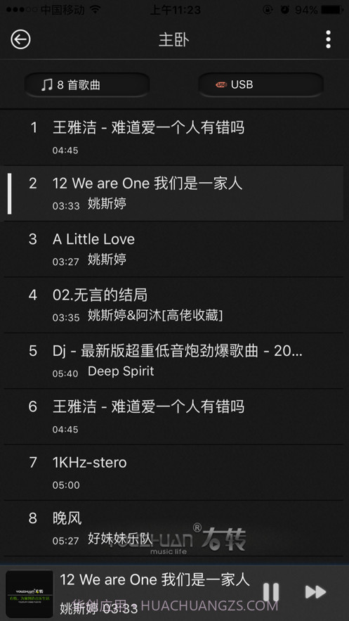 智能背景音乐截图1 智能背景音乐截图1