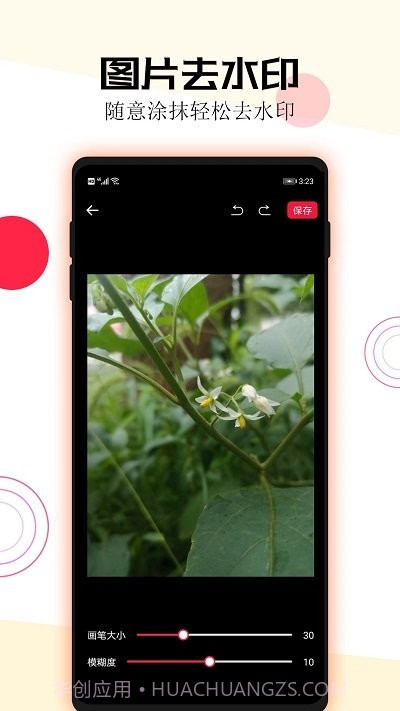视频去水印助手截图4