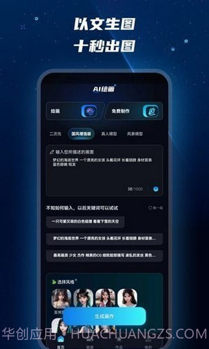 Mj绘画大师截图1