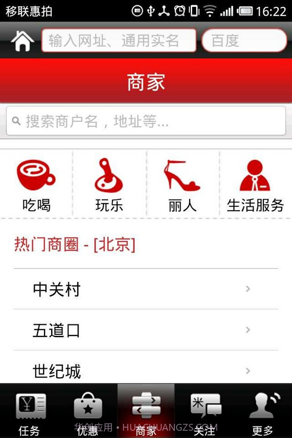 移联惠拍截图3 移联惠拍截图3