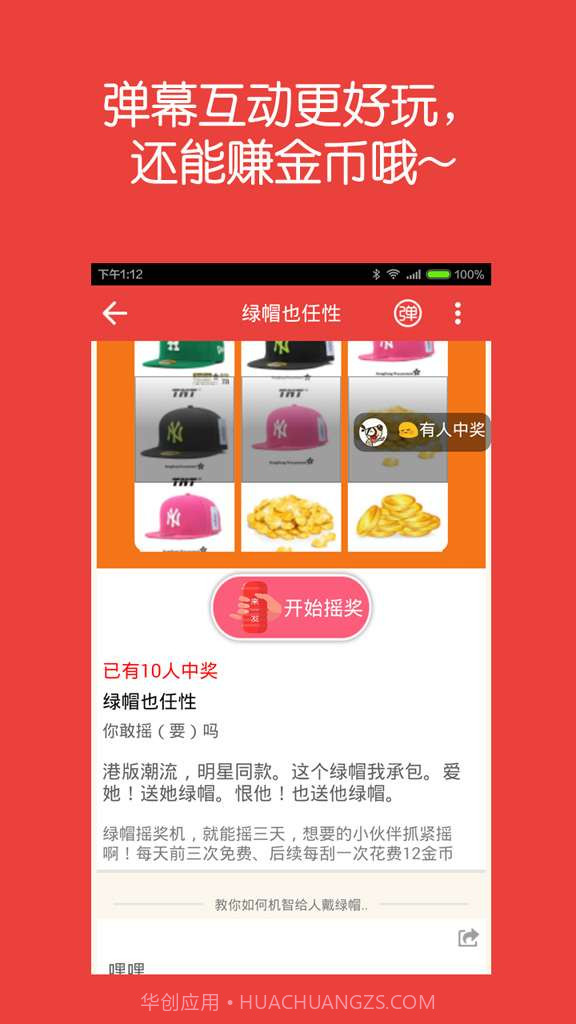 天天抽奖汇截图1 天天抽奖汇截图1