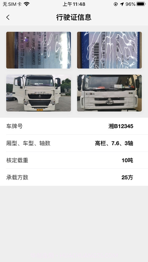 则一速达截图1 则一速达截图1