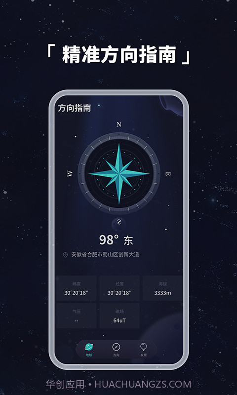 多读3D地球仪截图1